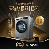 BOSCH 博世 88vip XQG100-WNA254YT0W 10公斤 洗烘一体 滚筒洗衣机