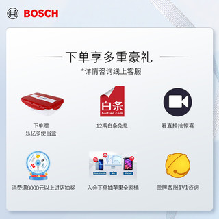 博世（BOSCH）10公斤洗7公斤烘变频滚筒洗衣机全自动洗烘一体机热风除菌WJUL45000W