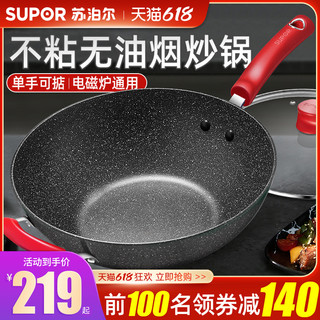 SUPOR 苏泊尔 EC32WP01 炒锅(32cm、不粘、铝合金)