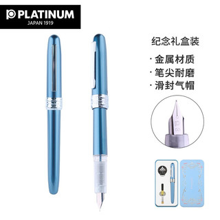 PLATINUM 白金 钢笔 PGB-1000 浅蓝色 F尖 礼盒装