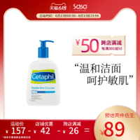 Cetaphil 丝塔芙 洗面奶控油深层清洁毛孔女士洁面乳温和卸妆500ml