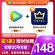 Tencent Video 腾讯视频 VIP会员12个月+京东年卡12个月