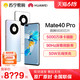 HUAWEI 华为 Mate 40 Pro 5G手机官方旗舰店mate40e鸿蒙p50官网pro正品XD4