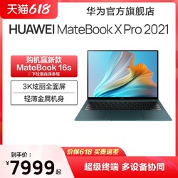 HUAWEI 华为 笔记本电脑/HUAWEI MateBook X Pro 2021款 11代英特尔酷睿处理器16GB+512GB/1TB 锐炬显卡 3K轻薄全面屏