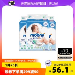 moony 畅透系列 纸尿裤 S84片