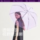 Beneunder 蕉下 雨伞 透彩系列直柄伞2022年升级款