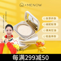 Miele 美诺 MENOW 美诺 美诺丝滑羽绒粉饼 #P02自然色 嘟嘟鸭 7g