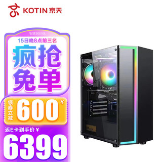 KOTIN 京天 Victory V89 i7 12700F/RTX3060 12G/B660/16G/500G固态台式组装电脑吃鸡游戏电竞DIY主机UPC