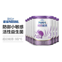 Nestlé 雀巢  雀巢 超启（超级）能恩较大婴儿配方奶粉 3段（12-36个月）