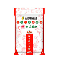 利达 饺子用2小麦中筋面粉5斤小包装家用饺子面粉馒头包子2.5kg