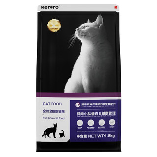 Keroro 可噜噜 鲜肉小肽蛋白全阶段猫粮 1.8kg