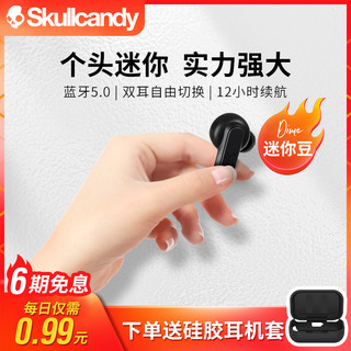 Skullcandy 骷髅头/Skullcandy DIME迷你豆 真无线运动双耳蓝牙耳机 2022年新款半入耳式游戏跑步男女适用于华为苹果小米