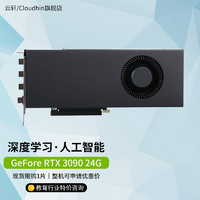 cloud hin RTX 3090 24G涡轮单风扇/三风扇 深度学习运算显卡 计算卡 （简包）RTX 3090 24G涡轮显卡