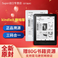 kindle 亚马逊咪咕X658网文版电子书墨水屏小说电纸书阅读器入门版