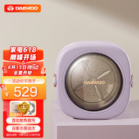 DAEWOO 大宇 FM01 迷你洗衣机 0.5kg 灰藕紫