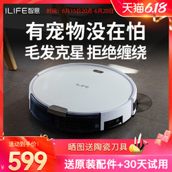 iLife 艾莱芙 智意X751扫地机器人不缠绕毛发家用全自动吸尘超薄大容积