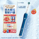 Oral-B 欧乐-B P4000 电动牙刷 天穹蓝 旅行盒+刷头*2