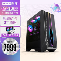 IPASON 攀升 战神 II 组装电脑 黑色（酷睿i7-10700、RTX 3070 8G、16GB、500GB SSD、水冷)