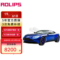 ROLIPS 罗利普斯 隐形车衣 汽车漆面保护膜RS80-轿车 美国进口TPU