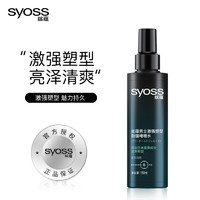 syoss 丝蕴 男士激强塑型劲强啫喱水 150ml