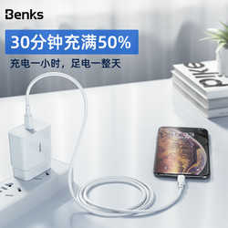 Benks 邦克仕 适用iphone12数据线20W快充pd闪充ipad苹果MFi认证18w手机