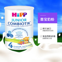 HiPP 喜宝 荷兰HIPP喜宝益生菌奶粉4段 800g/罐24个月以上保税进口正品