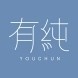 YOUCHUN/有纯