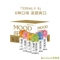 BrewComm 布鲁客 气泡酒甜果酒 330ml*6瓶