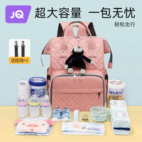 Joyncleon 婧麒 妈咪包2021新款背包大容量双肩包母婴包妈妈包便携多功能外出