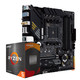 88VIP：AMD 锐龙 R5-5500 处理器 + 华硕 B450M-A II 主板 板U套装