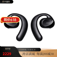 BOSE 博士 Sport Open Earbuds 真无线运动蓝牙耳机 内置麦克风 IPX4 防水