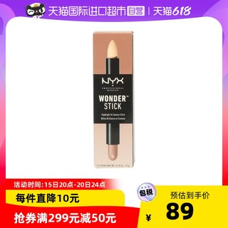 NYX 高光阴影遮瑕双头修容棒2*4g