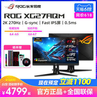 ROG 玩家国度 XG27AQM电脑显示器27英寸2k 270hz ips显示屏电竞游戏