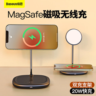 BASEUS 倍思 magsafe无线充电器苹果12magsafe磁吸桌面支架适用于 12promax手机二合一20w手机快充配件双无线充座架