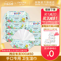 nepia 妮飘 哆啦A梦婴儿手口湿巾带盖抽取式卫生清洁湿巾母婴可用25抽8包