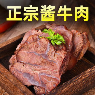 蒙时代酱牛肉250g内蒙古酱牛肉熟食熟肉牛肉熟食五香酱卤牛肉 250g含蘸料