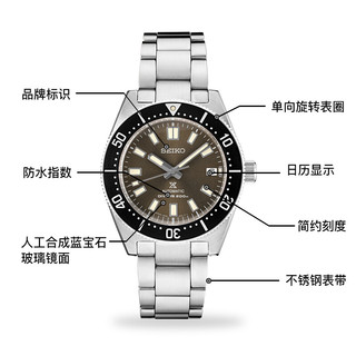 SEIKO 精工 手表 PROSPEX系列潜水运动机械男表SPB145J1 生日礼物