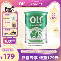 OLi6 颖睿 奶粉益生菌成长儿童羊奶粉4段*800g澳洲进口