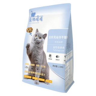 猫粮 1.5kg 90%肉含量