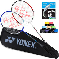 YONEX 尤尼克斯 羽毛球拍 CAB8000N