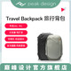 巅峰设计 peakdesign Travel Backpack 30L 45L通勤旅行背包 微单反相机大容量摄影双肩包男女休闲时尚可登机