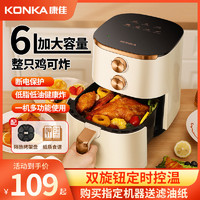 KONKA 康佳 空气炸锅家用大容量智能无油薯条机多功能全自动一体机电烤箱