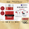 Royal Nectar  皇家蜂毒面膜 50ml