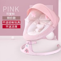 婴儿电动摇摇椅 粉色普通版