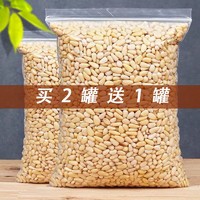 汶优香 新货东北松子仁原味袋装250g 松籽仁坚果零食散装批发