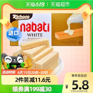 nabati 纳宝帝 香草牛奶味威化饼干 145g