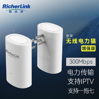 RicherLink 瑞吉联 k RL65011MWL百兆迷你无线路由器