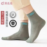 顶瓜瓜 中筒纯棉袜子  5双