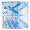 收藏天下 钱币纪念品收藏品 中国航天纪念钞 单张航天钞裸钞