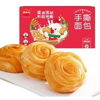 【淘菜菜超会选】俏美味原味手撕面包1kg